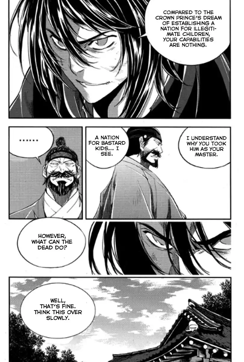 Honorable Baek Dong Soo Chapter 49 19